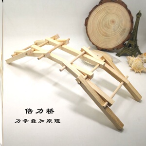 通用技术作品高中材料包倍力桥stem科学实验力学结构桥梁模型手工