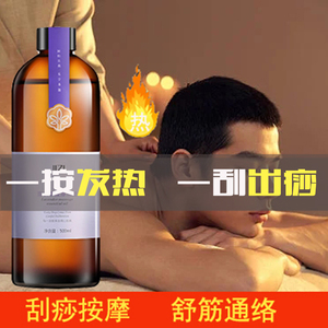 薰衣草玫瑰精油按摩开背全身推油刮痧通经络男女士美容院spa专用