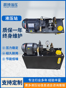 液压站液压系统总成泵站小型微型0.75kw油压机挂式液压系统油泵站