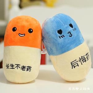 创意胶囊有趣奇葩毛绒玩t具抱枕搞笑幽默整蛊玩偶公仔生日礼物女