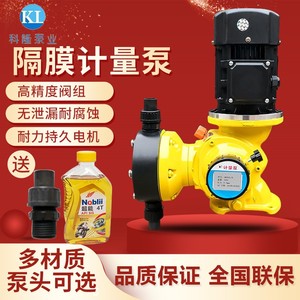 科隆机械隔膜计量泵GM加药柱塞式流量泵可调耐酸碱污水处理设备
