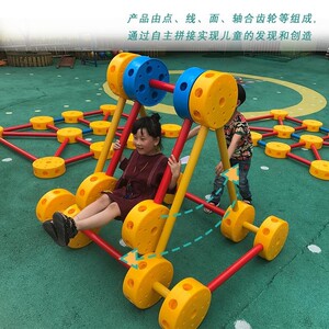 幼儿园万能工匠益智玩具感统早教大型积木组n合户外攀爬架百变拼