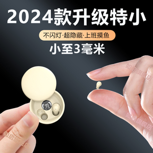 2024年新款3毫米蓝牙耳机隐形超迷你最小型睡眠适用华为苹果索尼