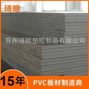 PVC硬板聚氯乙烯挤出工程塑料板耐酸碱防腐蚀灰板2-30mm加工切割