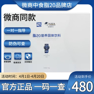 中食脂20官网正品营养固体饮料代餐粉微商同款中食安泓云创泓官方