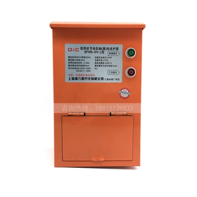 电焊机二次漏电保护器 弧焊机n节电防触(漏)电保护器380v 电焊