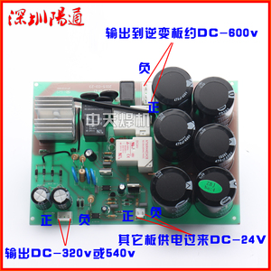 。ZX7-250S/315S焊机电源板6个电容三个继电R器带硅桥下板双电压