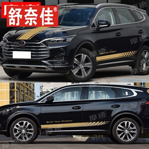 适用于比亚迪唐车贴拉花dm二代车身贴纸宋pro改装饰机盖侧裙贴画