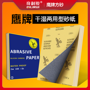 砂纸抛光2000目超细水磨砂纸干磨粗砂文玩汽车漆面打磨工具沙纸片