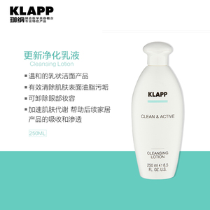 专业院线！德国KLAPP洁面乳更新净化乳洗面奶无泡沫温和干皮福音