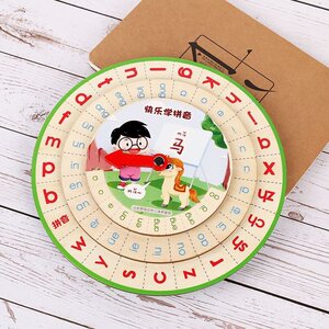23个声母我是拼音小能手拼音学习教具神器木质拼g音转盘超大.