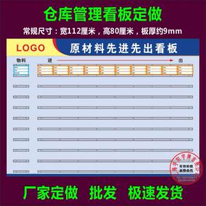 定制仓库目视化fifo仓库货架管理看板 先进先出管理 物料批次管理