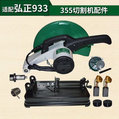 适配弘正百瑞933齿轮355切割机配件把手开关砂轮罩转子电机机壳
