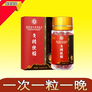 性保健成人男性保健品胶囊增美国大粗正品壮延伟弋速效助阳持久药