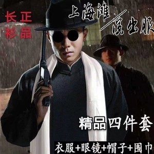 上海滩民国特务男装黑帮服装黑社会斧头帮影视毕业班服拍摄演出服