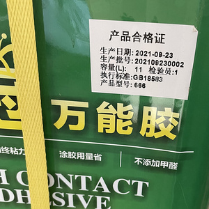 皇冠特级净味万能胶 pvc地板快干胶水铝i塑木板防火板人造草坪