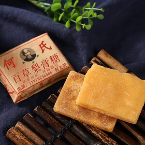 何氏百草梨膏糖薄荷糖手工熬制润喉糖砂板糖1盒10包送1包