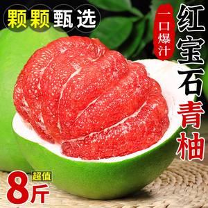 红宝石青柚8斤红心柚子红肉蜜柚水果新鲜泰国三红密柚应当季5