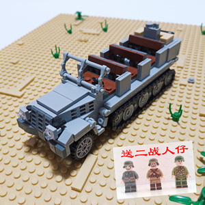 二战军事德军半履带运兵车装甲车 兼容乐高moc 拼插积木 送人仔