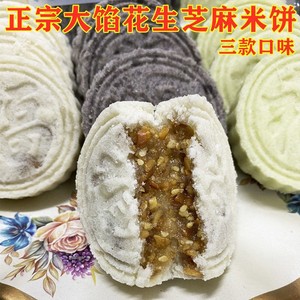 广西特产容县软糯米饼蒸煮糕点传统零食年货佳香大心饼夹花生芝麻