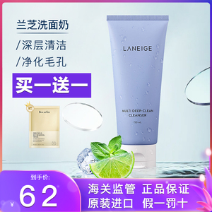 laneige/兰芝洗面奶女士清洁多效洁颜卸妆韩国氨基酸洁面乳皂基