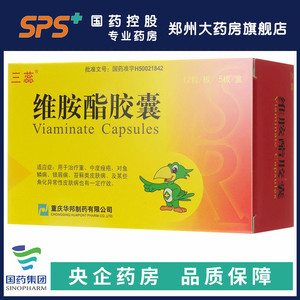 三蕊 维胺酯胶囊 25mg*60粒/盒