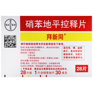 拜新同 拜新同 硝苯地平控释片 30mg*28片/盒  拜耳医药 cc