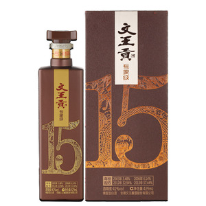 文王贡酒42