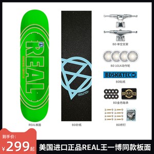 成人男女生儿童刷街代步四轮短板滑板初学者rokkymountain旗舰店