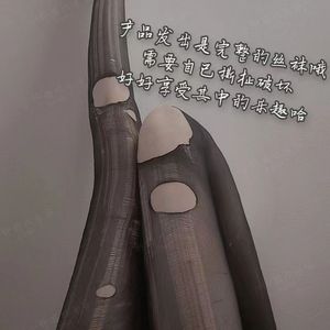 手撕丝袜黑色性感诱惑调情可撕扯情趣破洞超薄连体裤美腿袜趣味女