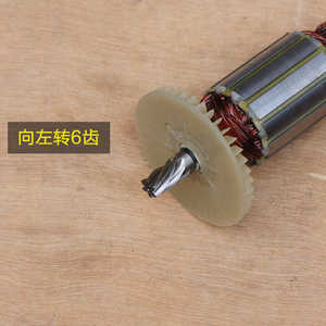 三锋新款sf03-405b电链锯转子 定子16寸伐木锯 6齿电动工具配件