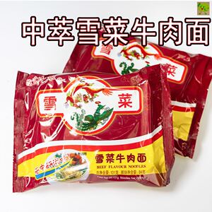 中萃方便面无锡老式中翠雪菜方便面怀旧8090后儿时零食怀旧方便面
