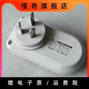 家用冰箱停电保护器