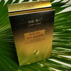 焕颜补水保湿胶原花青素微胶囊面膜补水保湿亮肤色抗氧化专柜正品