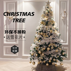 圣诞节装饰树圣诞树套装套餐1.8米2.1米2.4米3米商场摆件装饰道具