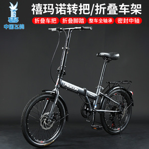 飞鸽可折叠自行车超轻便携成人单车男女禧玛诺变速式免安装款20寸