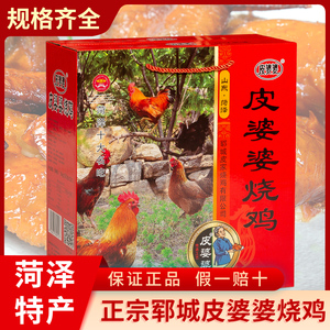 山东郓城特产