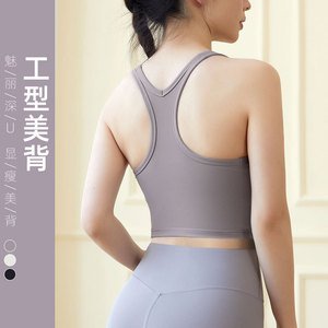 ckuz瑜伽上衣背心高强度健身文胸防下垂运动内衣女防震跑步工字型