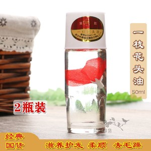 一枝花发油护发精油老式头油润发防干枯去毛躁滋润保湿柔顺梳头油