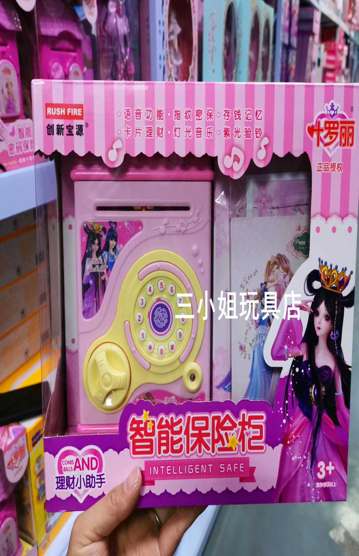 叶罗丽存钱罐儿童指纹密码箱保险柜储蓄可存取小女孩玩具六一礼.