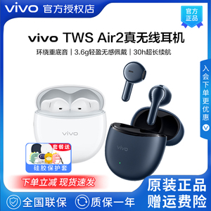 新品vivo TWS Air真无线耳机蓝牙半入耳式twsair2原装通话降噪