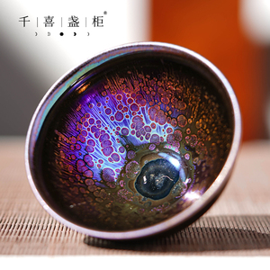 建盏茶杯赵建平大师星核茶盏南平主人杯手工茶具功夫品茗杯礼盒