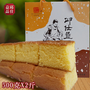 贵州兴义特产邱仕益品邱家蛋糕邱氏重油鸡蛋糕50