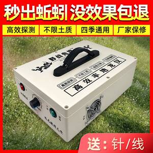 野战先锋大功率地龙仪电蚯蚓机捕捉机一体地龙机开肚机器12v干湿