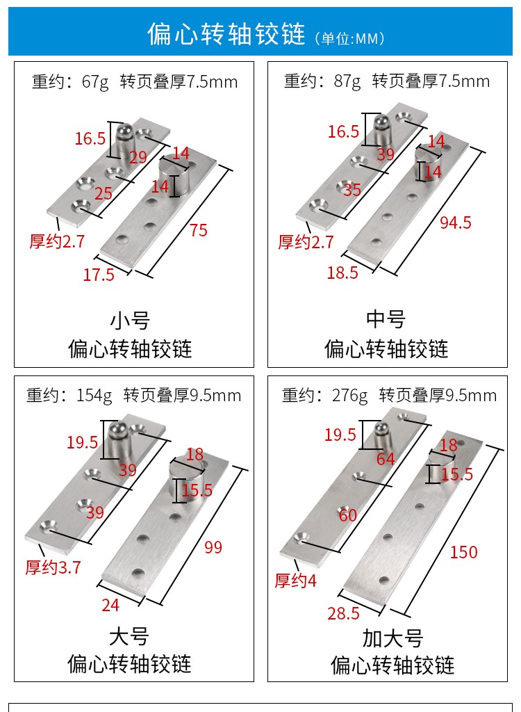 消防箱天地铰链偏心不锈钢轴轴 铰链隐形门木门上下360度 1只