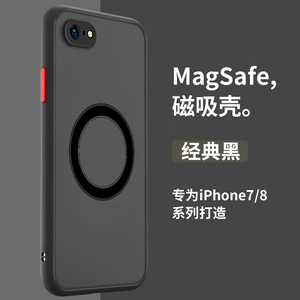 magsafe苹果8plus磁吸手机壳适用于iphone7丝印圈se无线充电7p肤感照片定制简约半透明磨砂8保护套