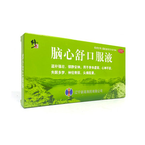 包邮】修正 脑心舒口服液 10ml*8支 身体虚弱 失眠 新高制药