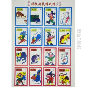 16tb491457114淘宝日本购斗兽棋儿童80后益智e儿童刀杀鸡卡片洋画