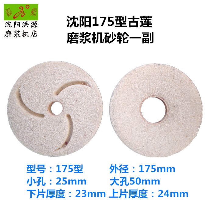 2021沈阳fsm-175型蜜蜂洪源大方蝴n蝶鑫大力山友磨浆机砂轮片磨片