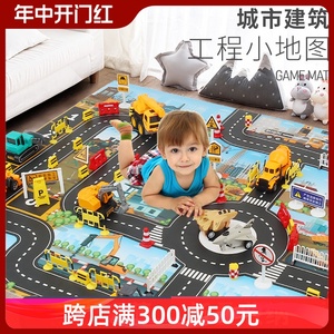 儿童城市交通模拟场景建筑工程地图玩具挖掘机小汽车游戏地垫玩车